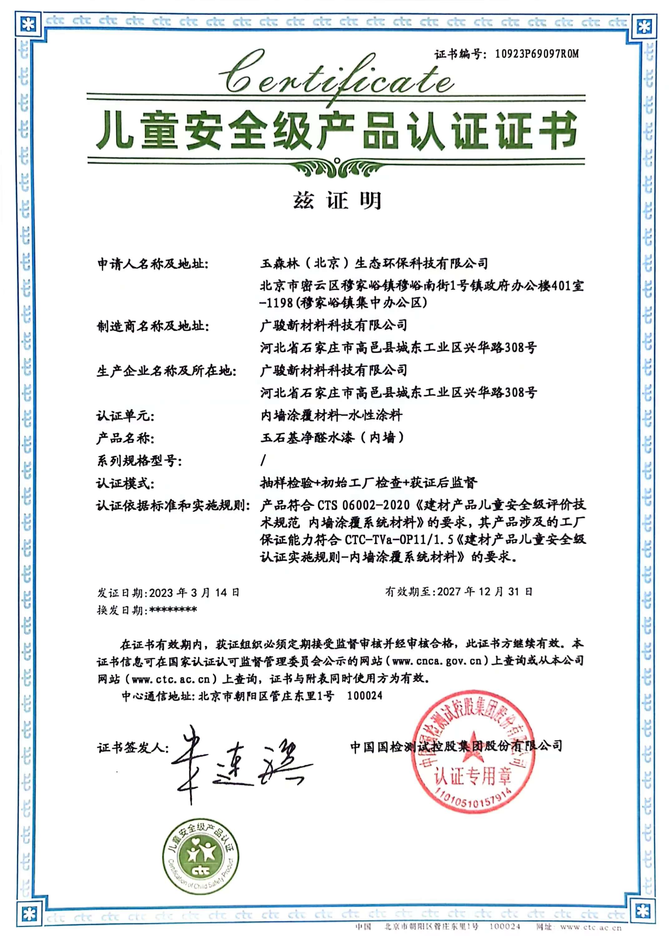 资质证书