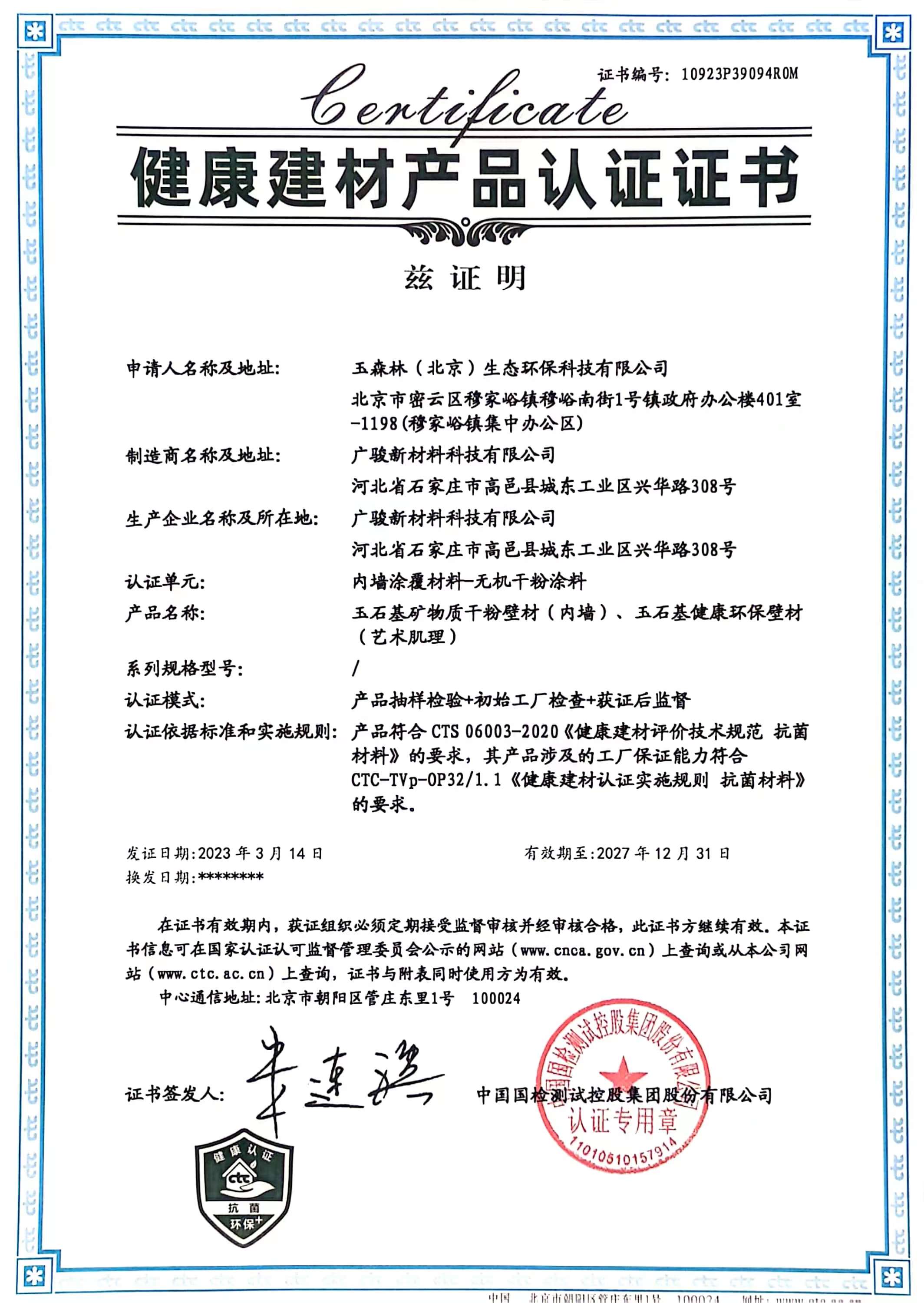 资质证书
