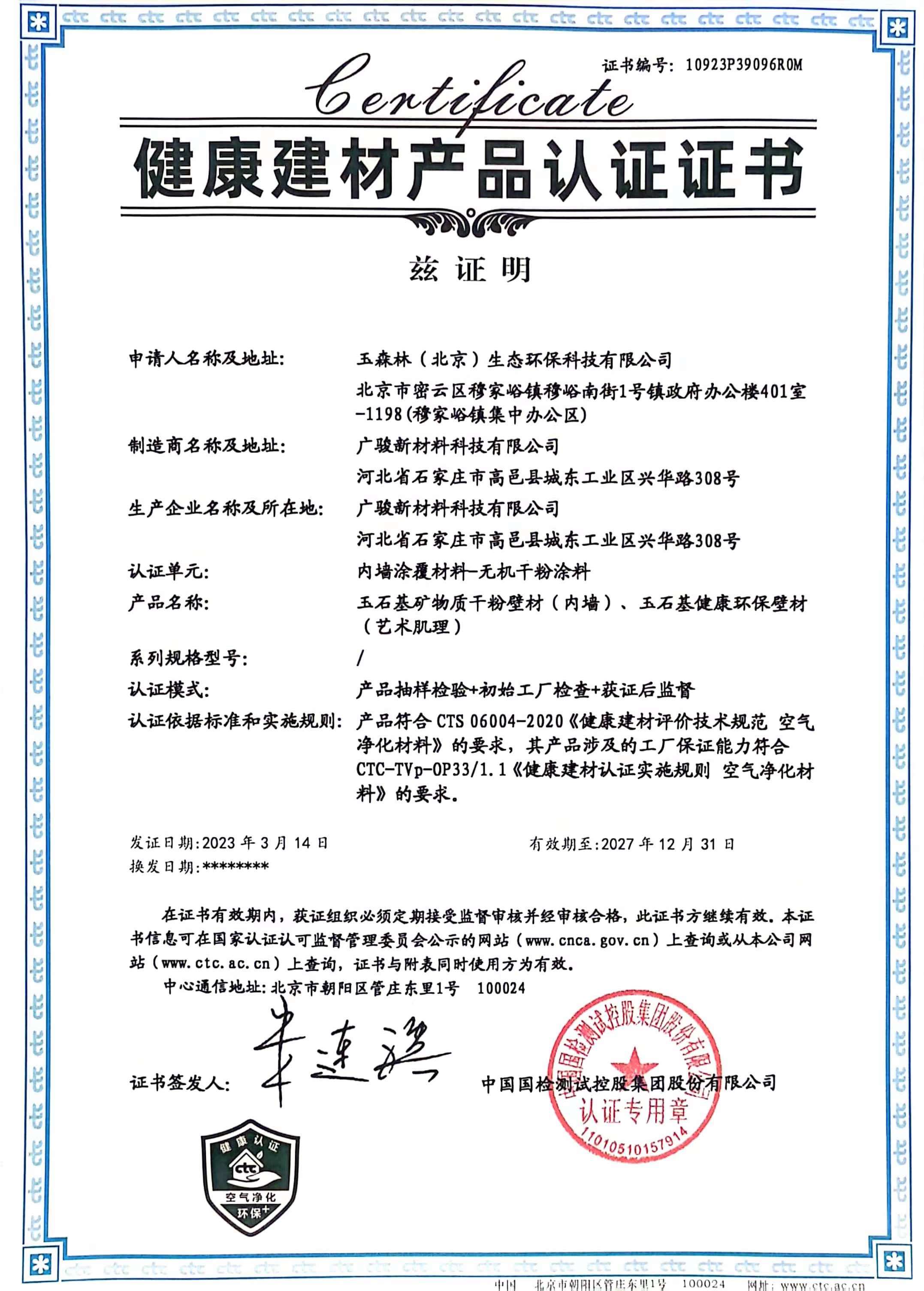 资质证书