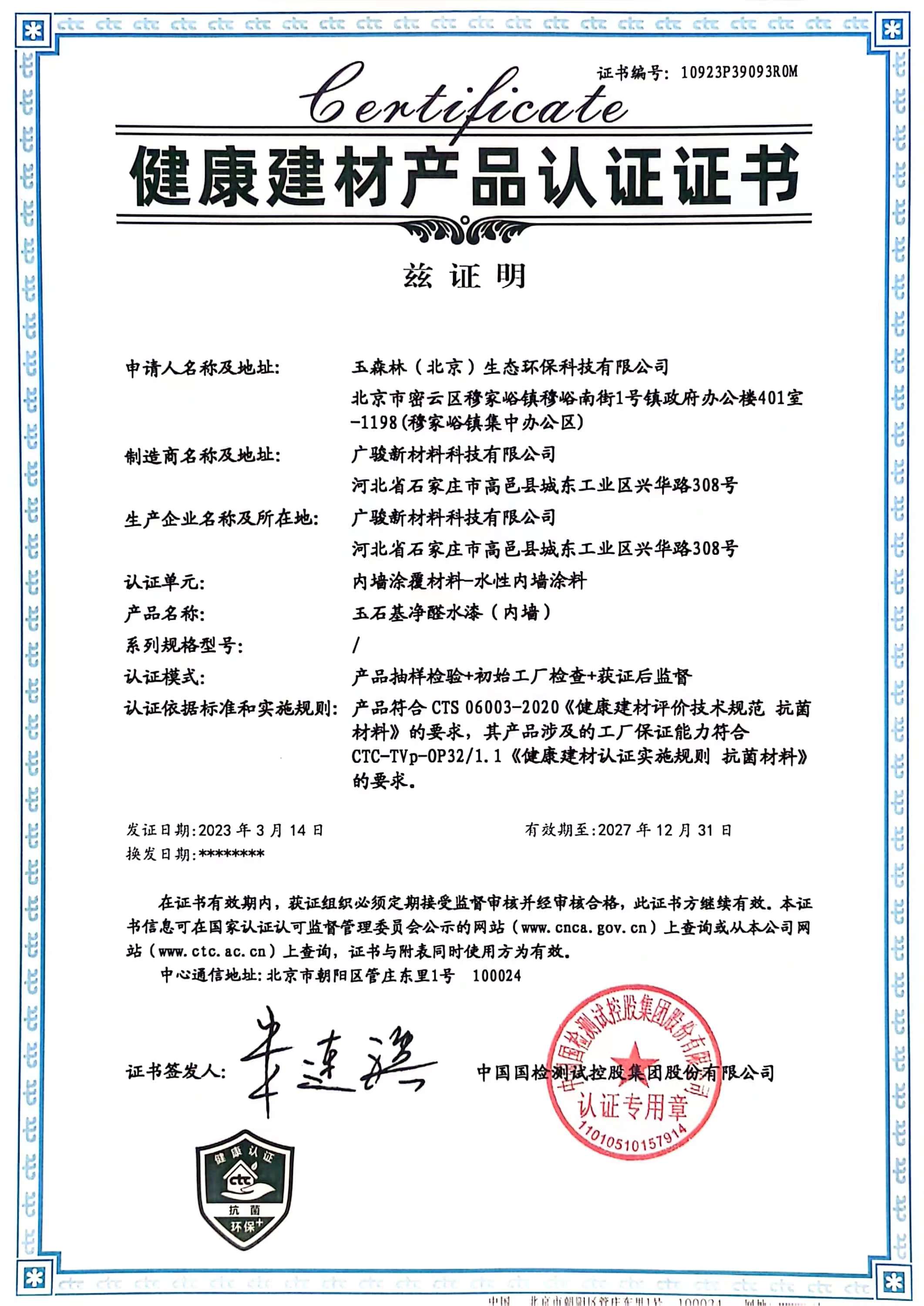 资质证书