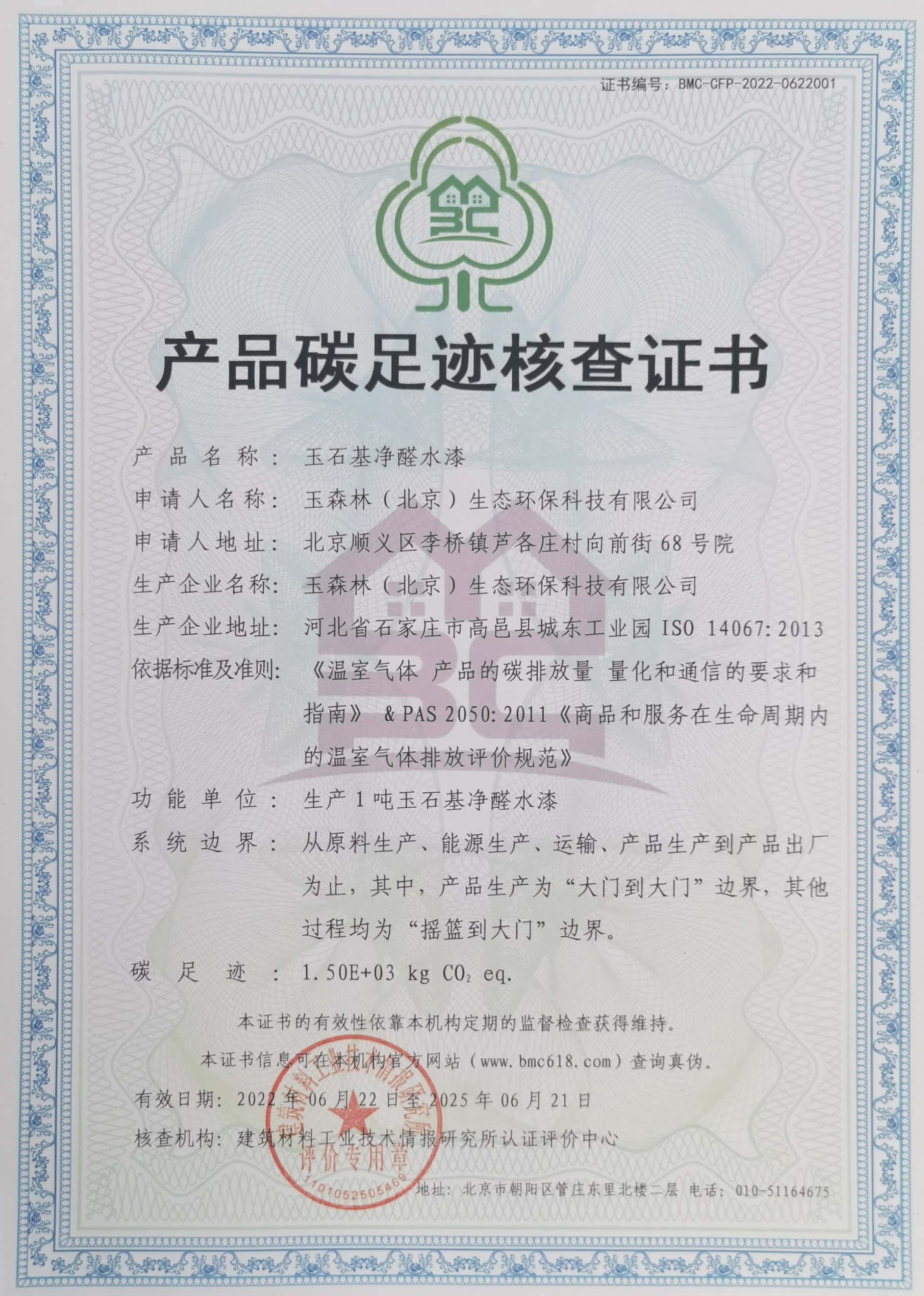 资质证书