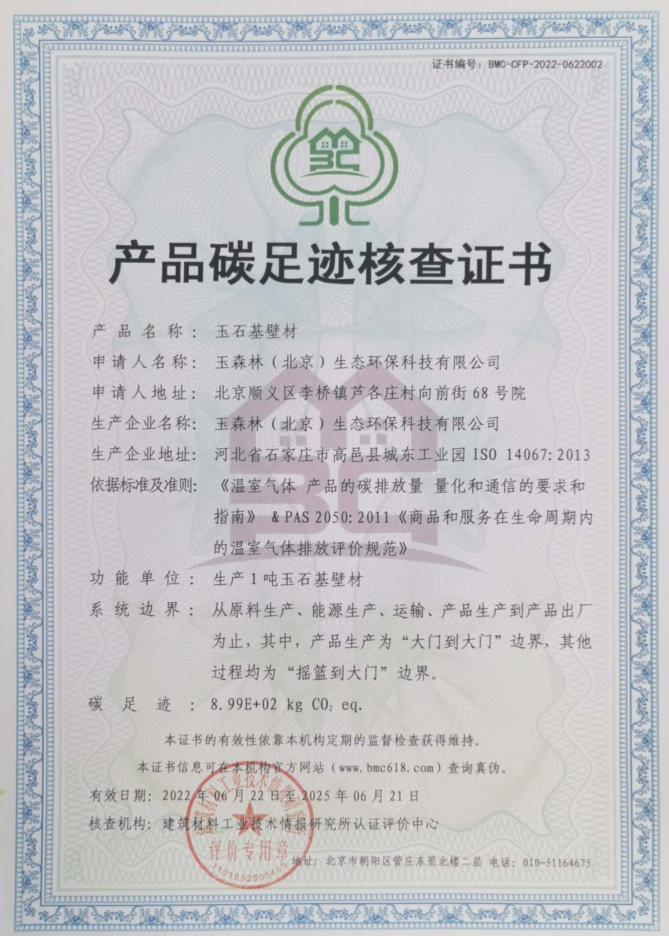 资质证书