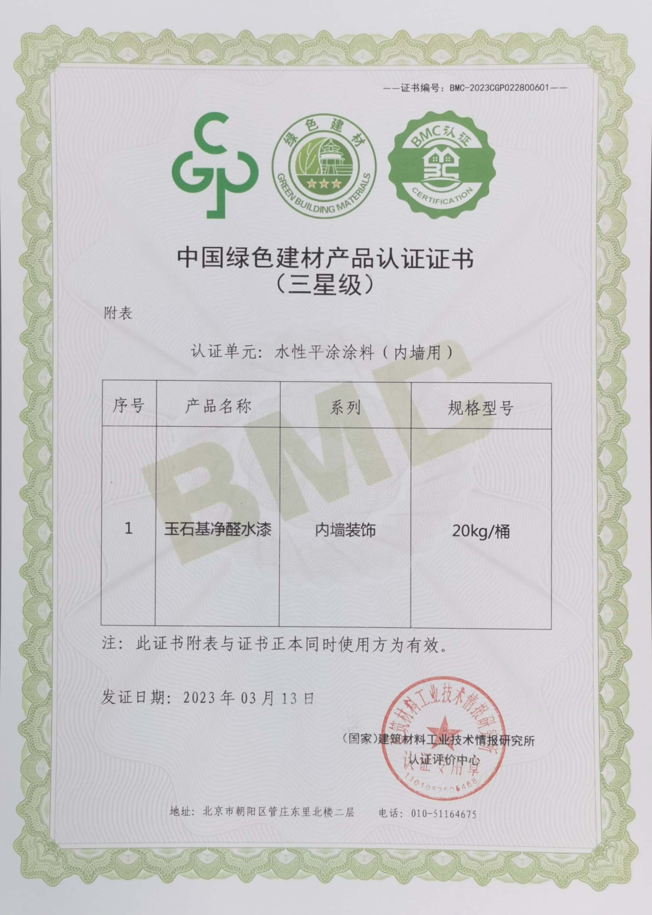 资质证书