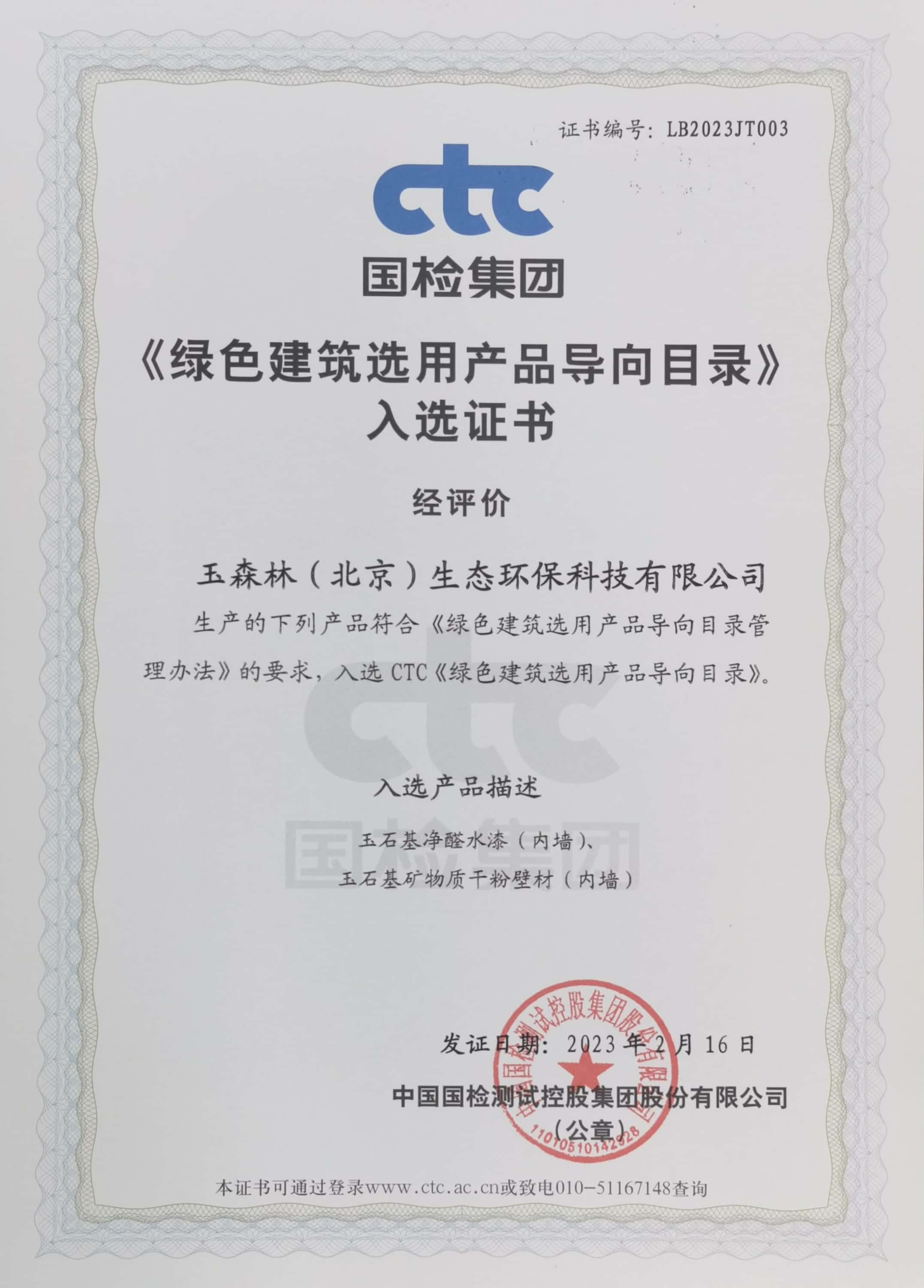 资质证书