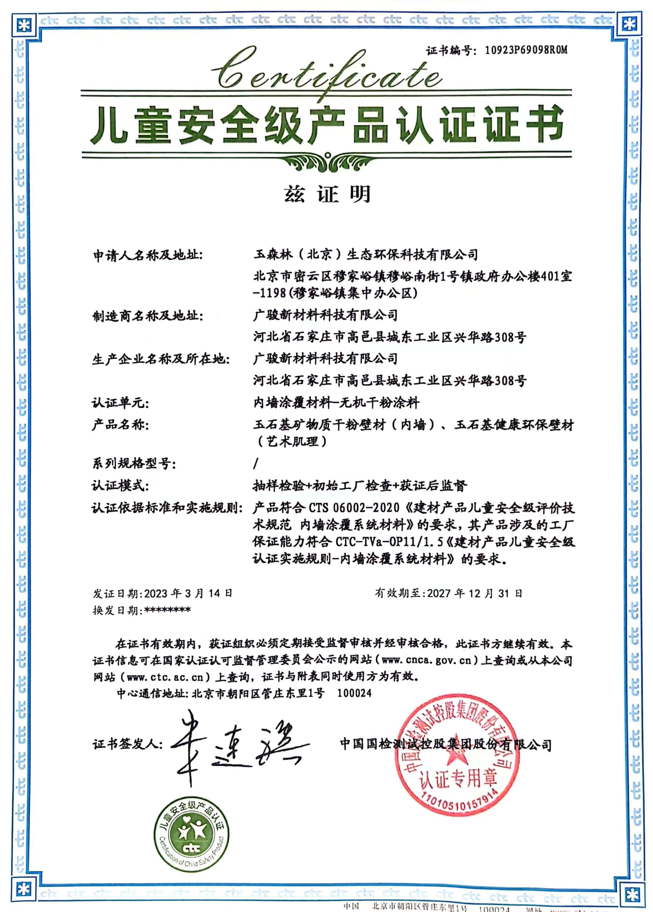 资质证书