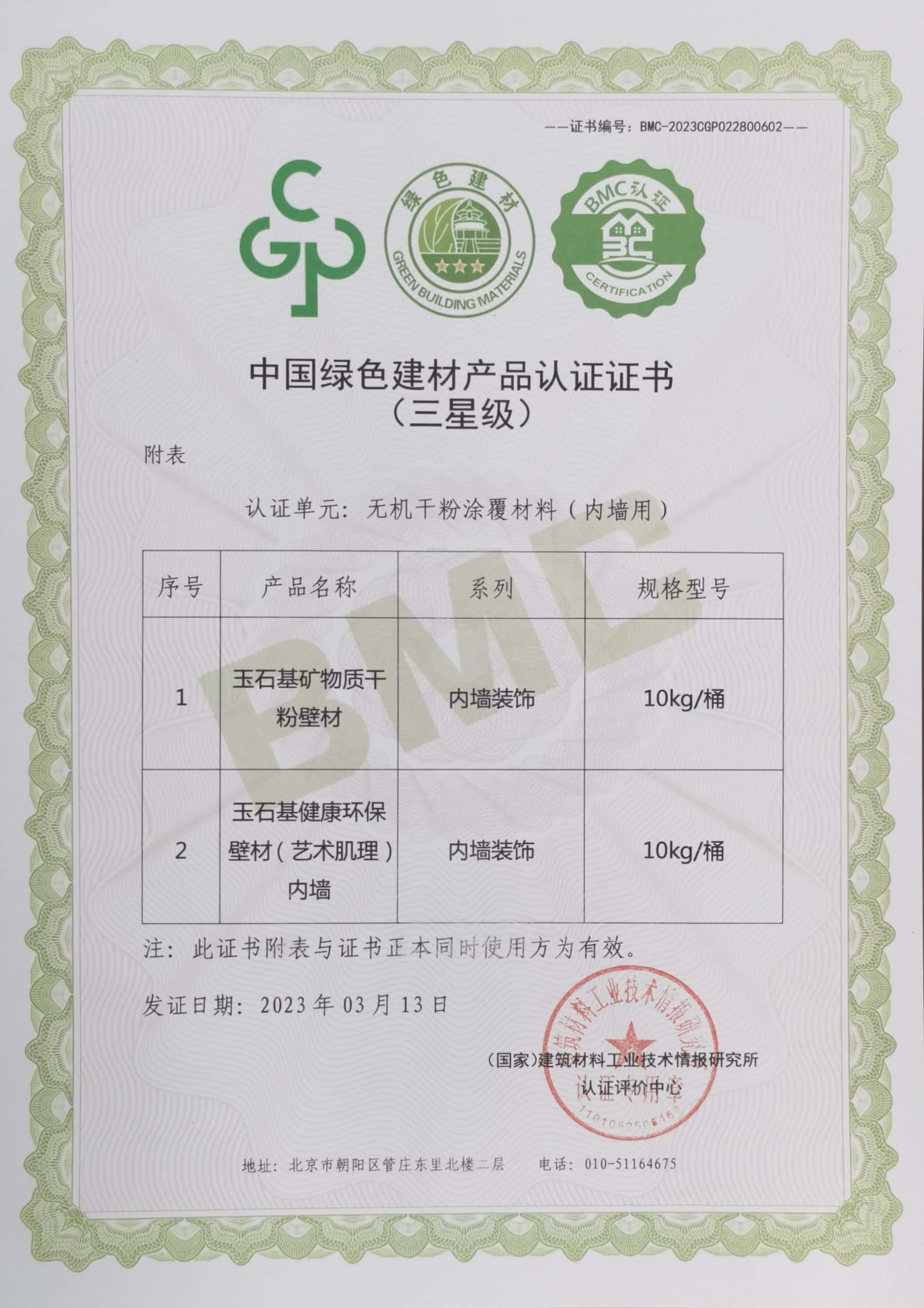 资质证书