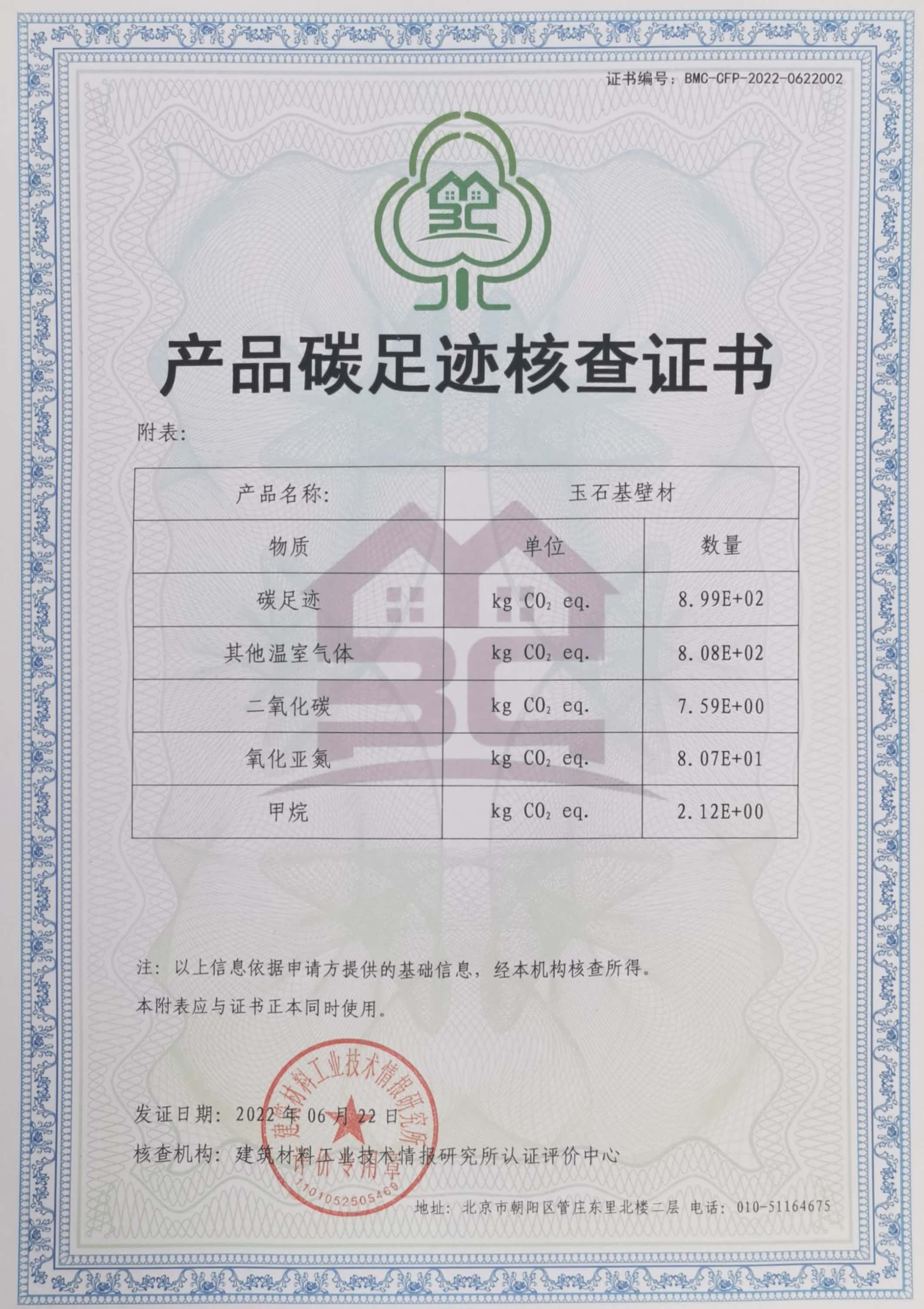 资质证书