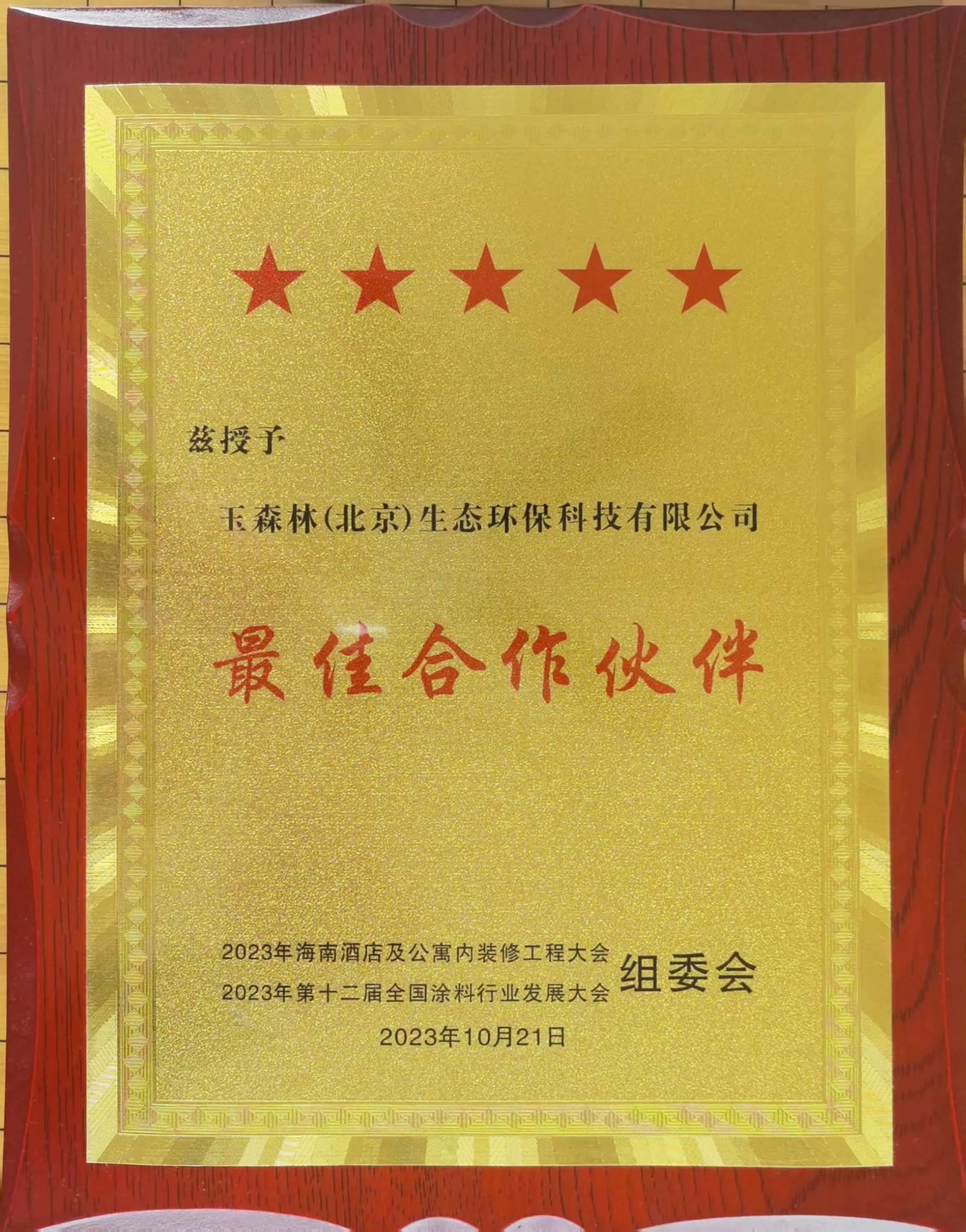 资质证书