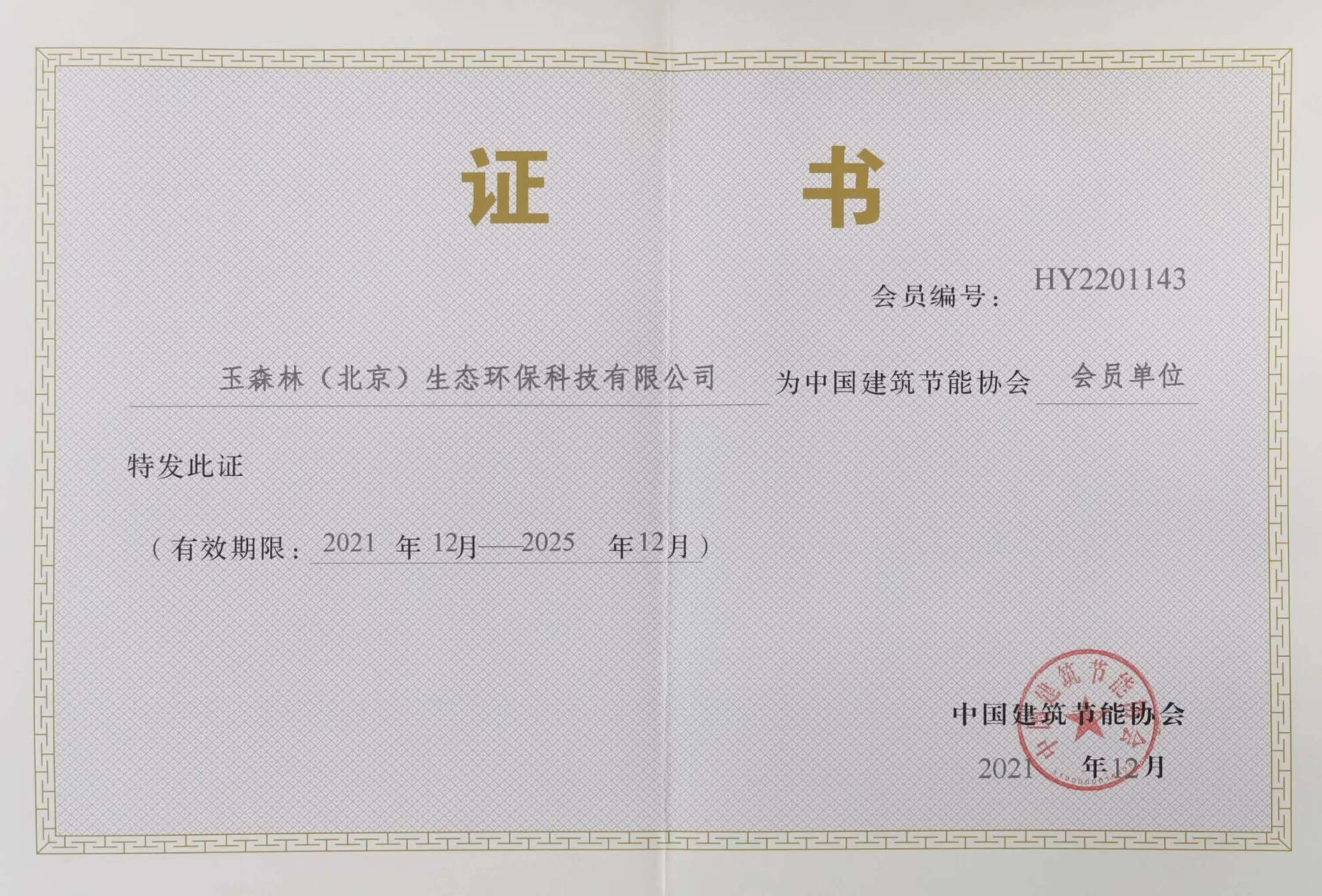资质证书