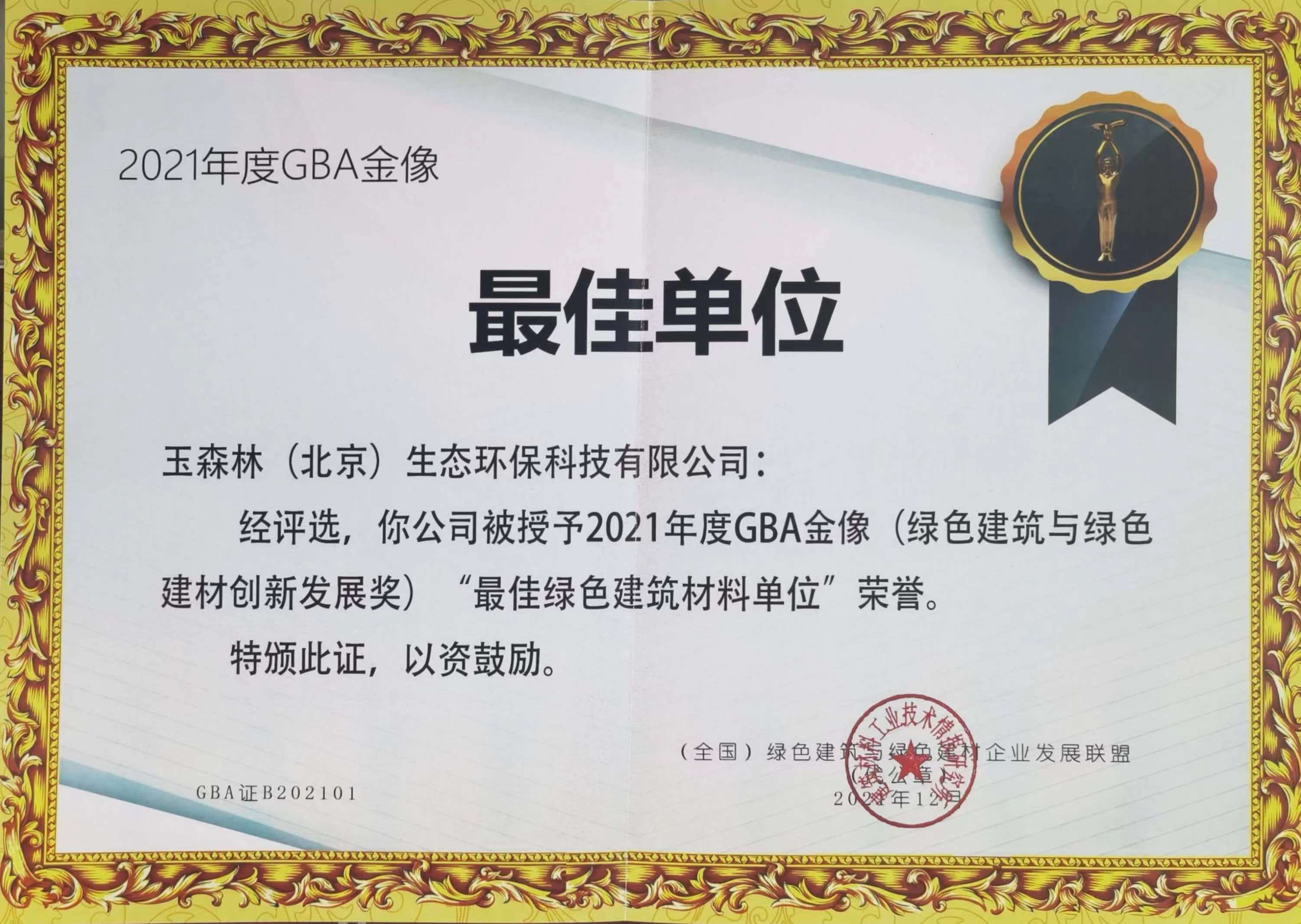 资质证书