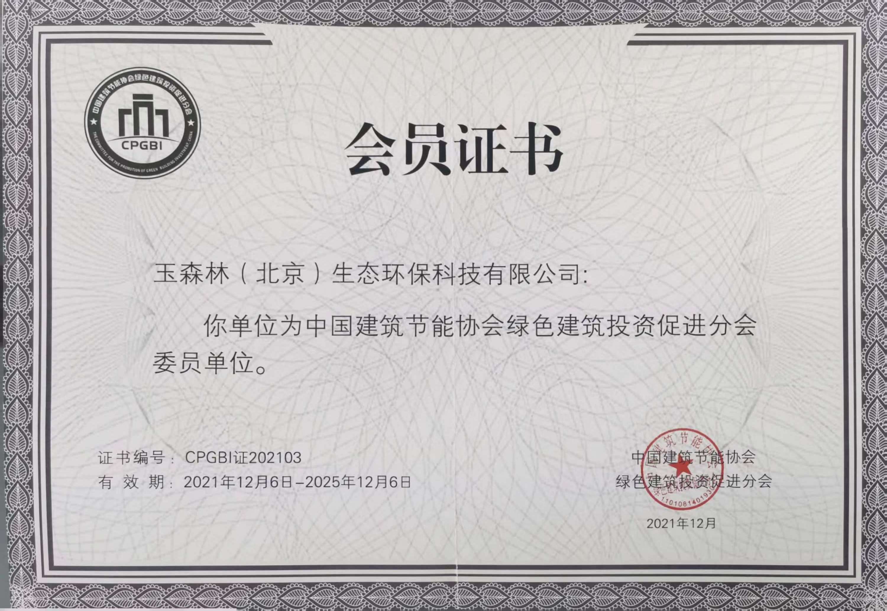 资质证书