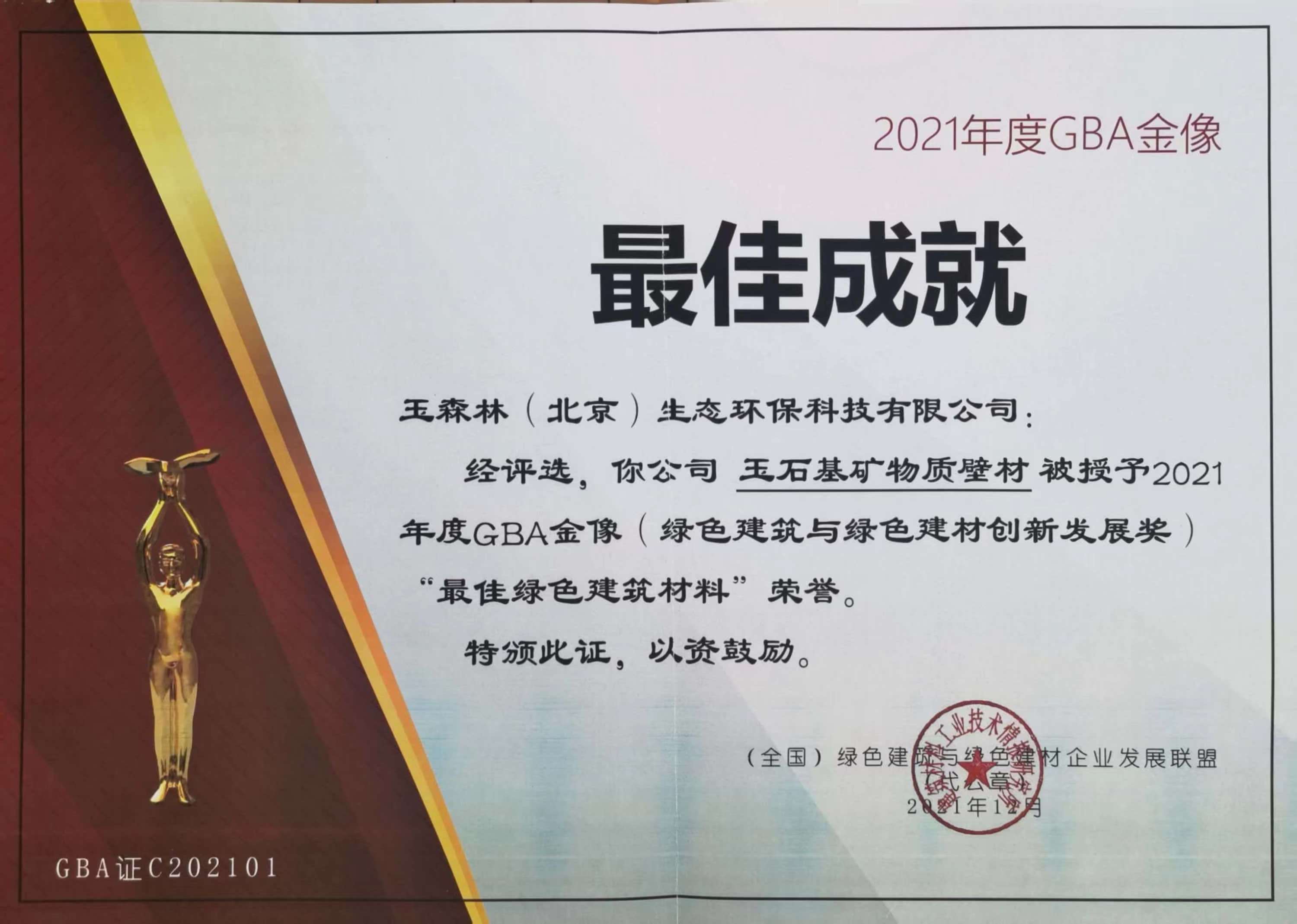 资质证书